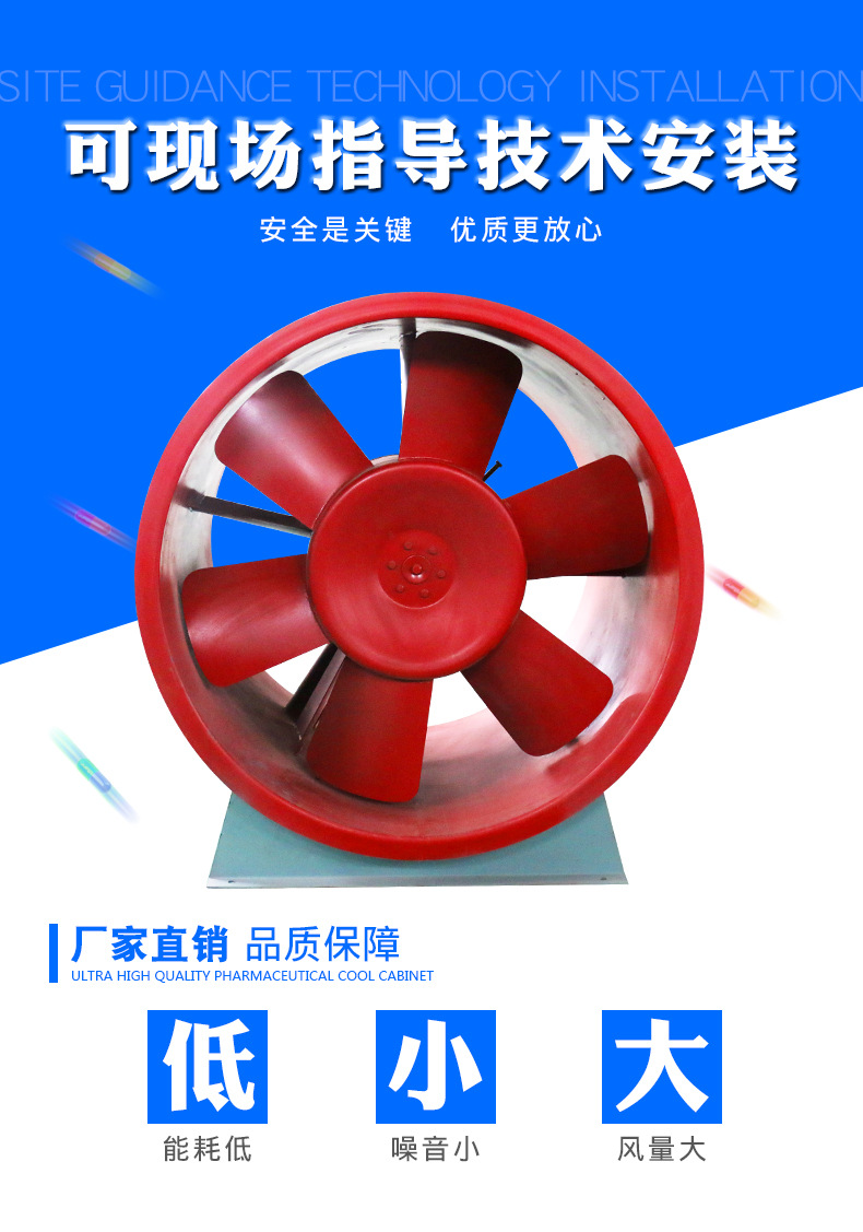 HTF排烟风机 轴流式消防高温排烟风? onmousewheel=