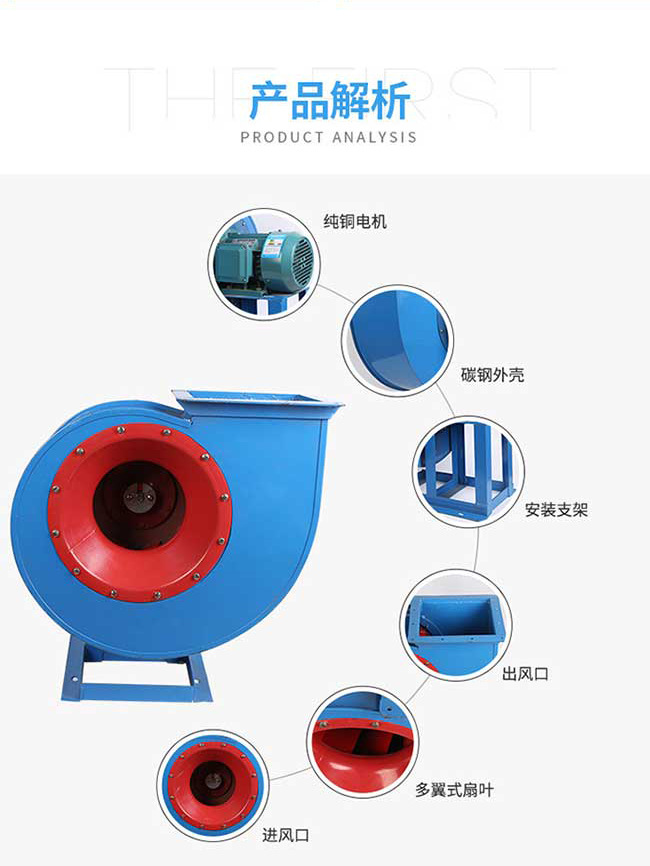 4-72型離心風(fēng)機