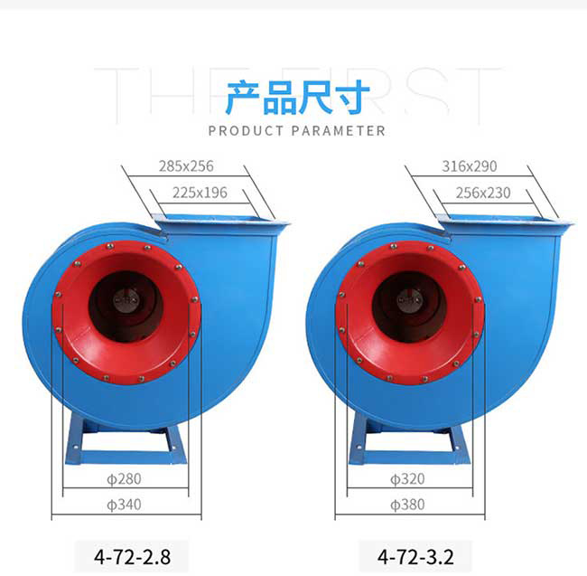 4-72型離心風(fēng)機