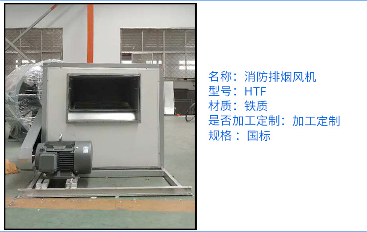 HTFC柜式離心風(fēng)機箱維修保養