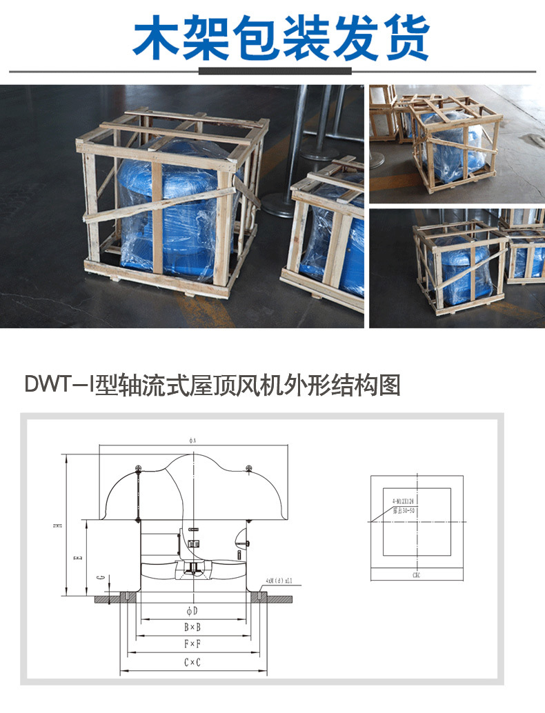 dwt軸流式防爆屋頂風(fēng)機