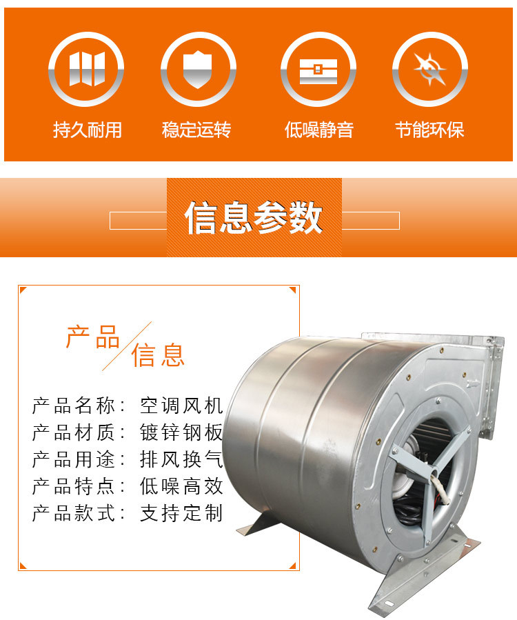 外轉子空調風(fēng)機