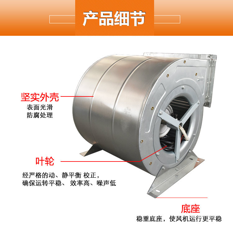 外轉子空調風(fēng)機