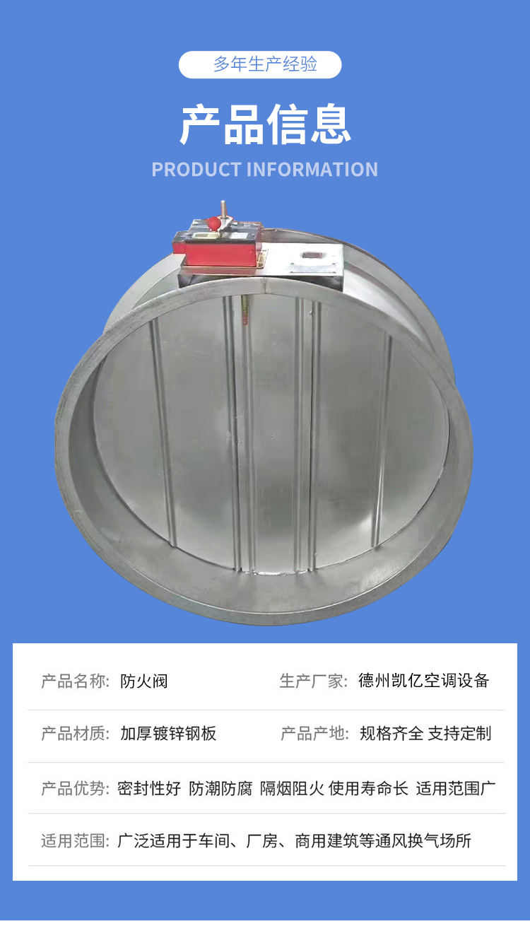 70度280度排煙防火閥 風(fēng)量調節閥